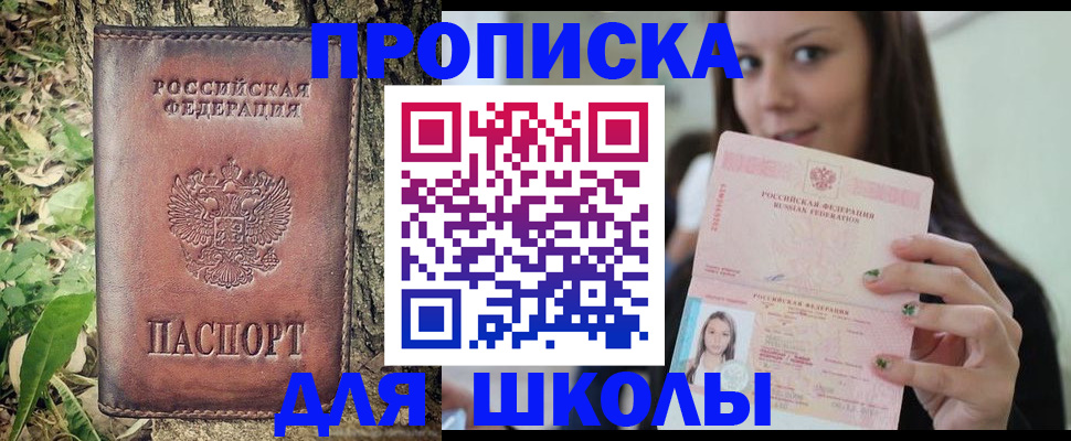 временная прописка в Усть-Джегуте