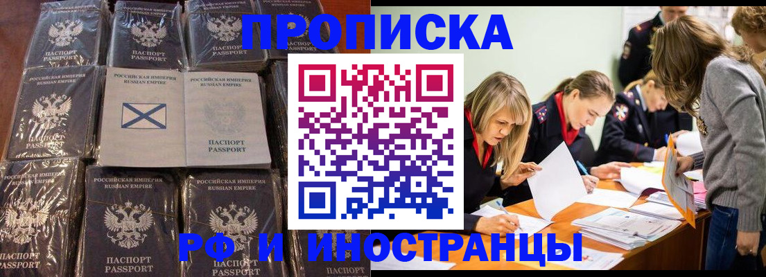 временная регистрация 2025 в Усть-Джегуте