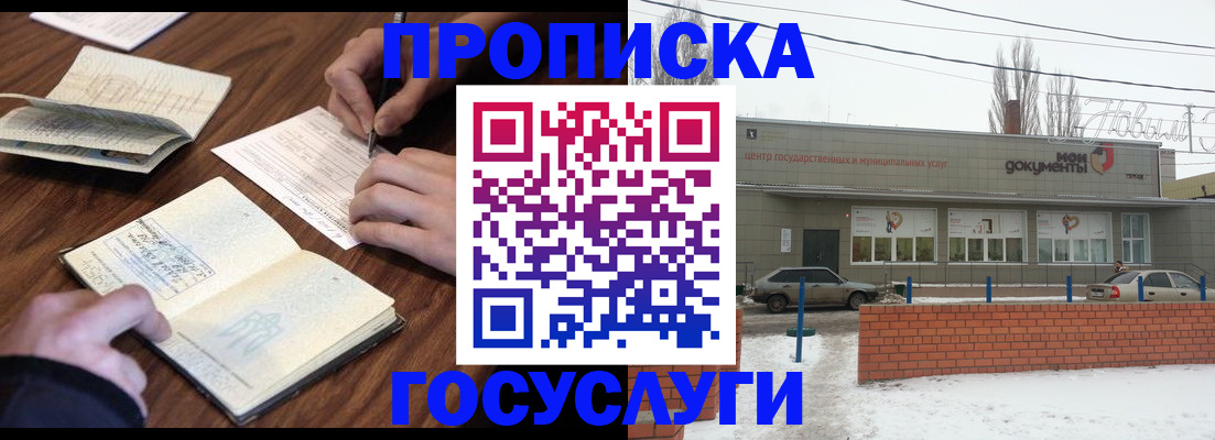 регистрация для школы в Усть-Джегуте